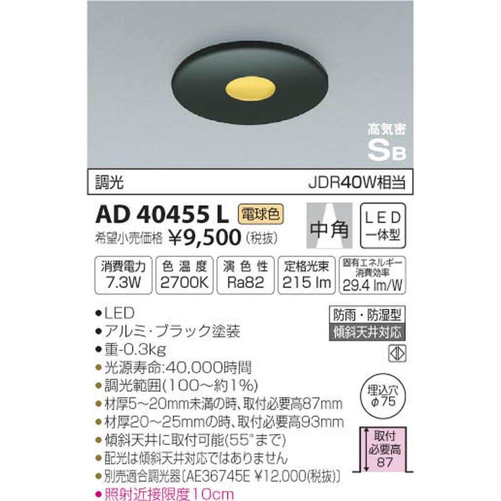 コイズミ照明 スポットライト AS40615L